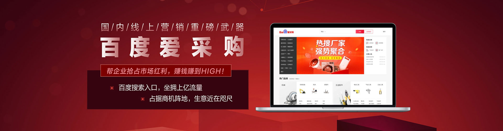 江都百度广告竞价